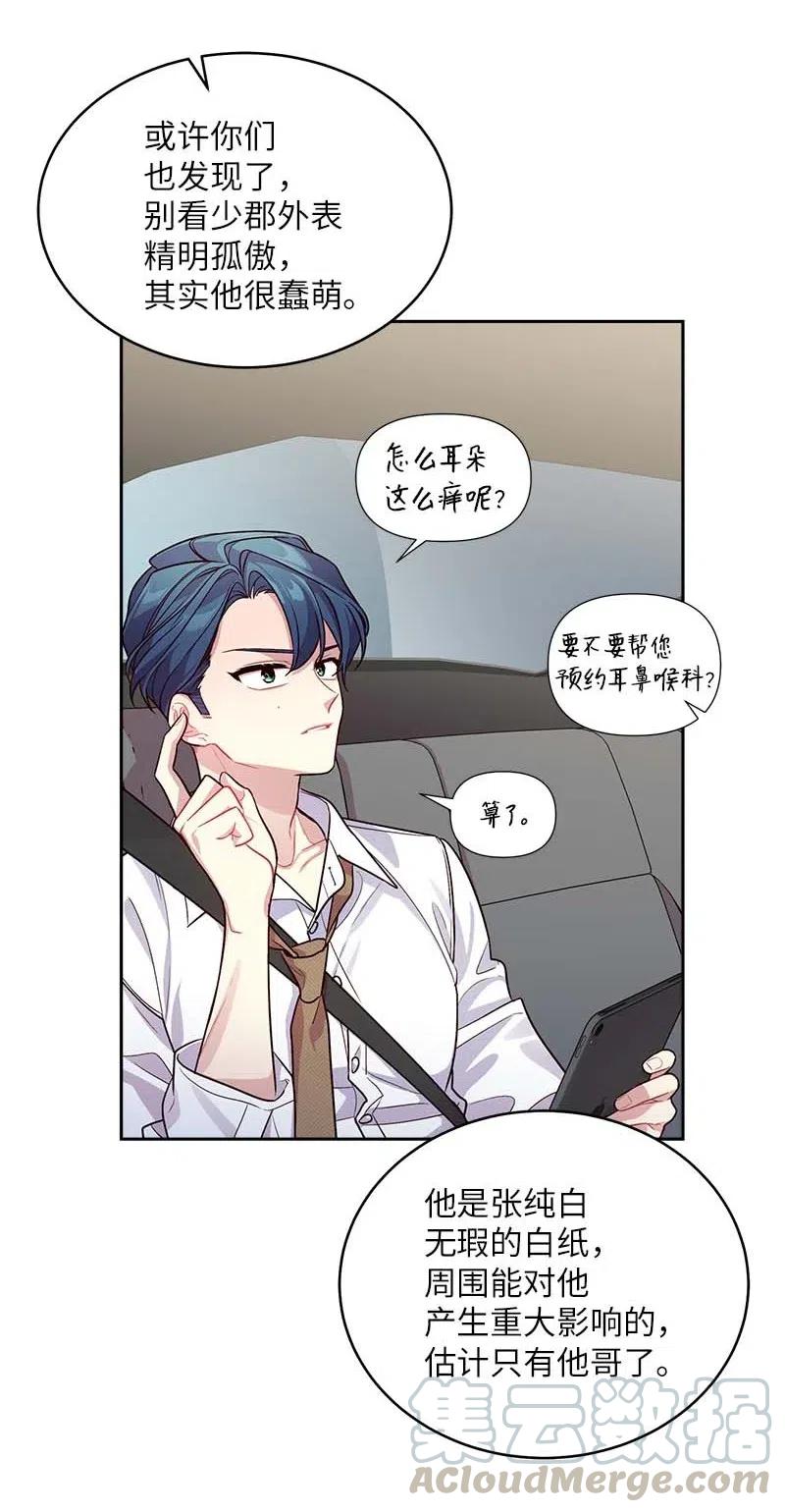 55 症结(1/2)-第55话