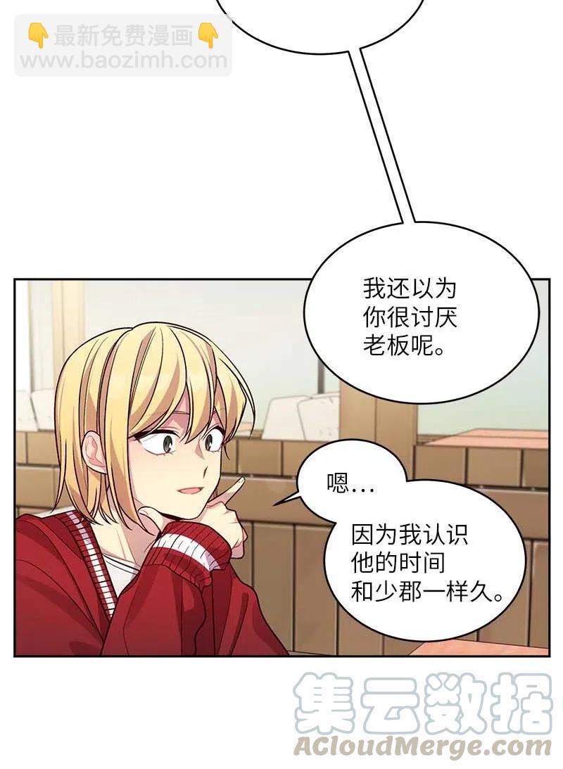 55 症结(1/2)-第55话