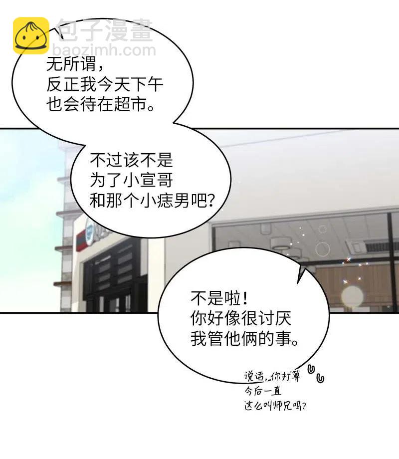 57 重拾勇气(1/2)-第57话