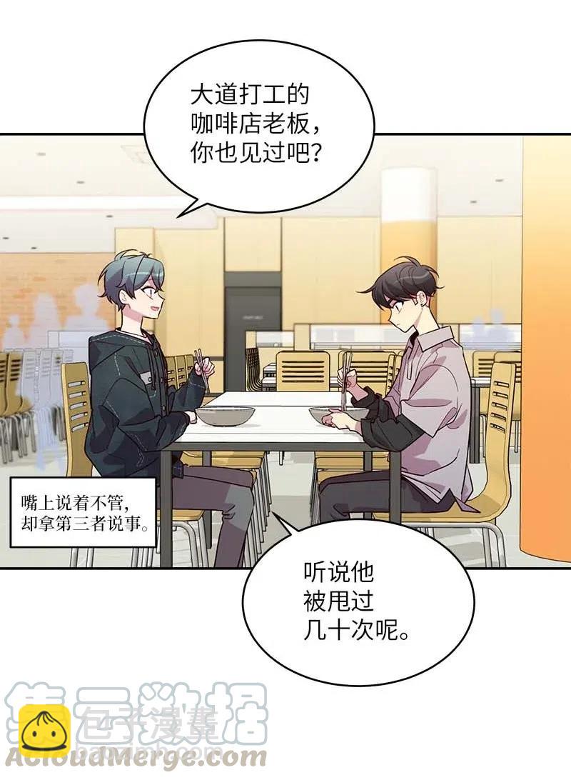 57 重拾勇气(1/2)-第57话