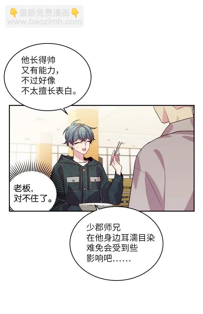 57 重拾勇气(1/2)-第57话