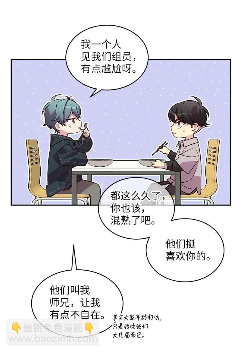 57 重拾勇气(1/2)-第57话