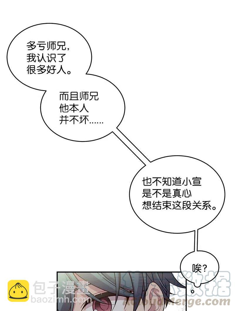 57 重拾勇气(1/2)-第57话