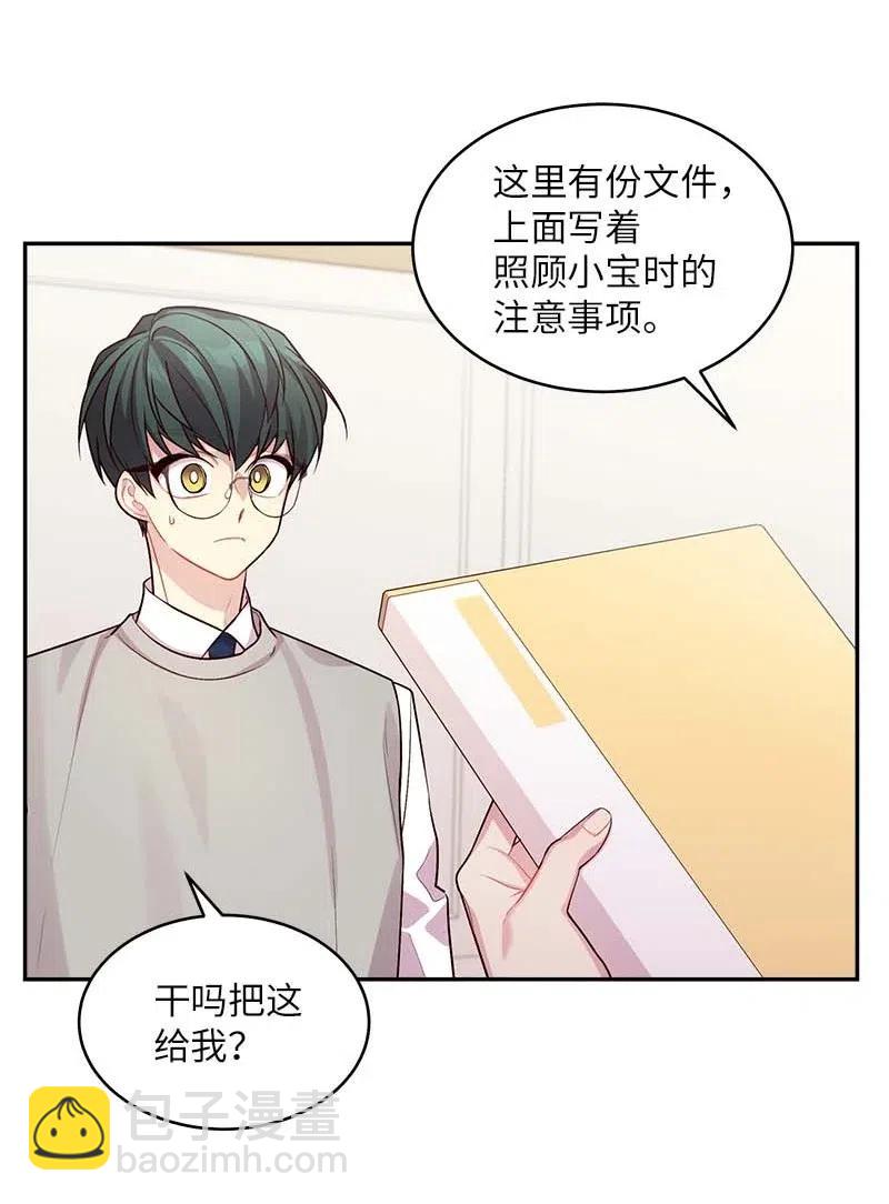 57 重拾勇气(1/2)-第57话