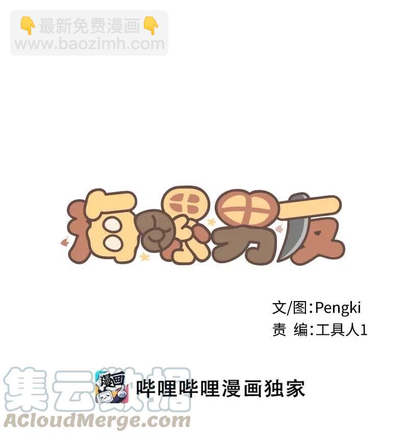 59 爱犬(1/2)-第59话