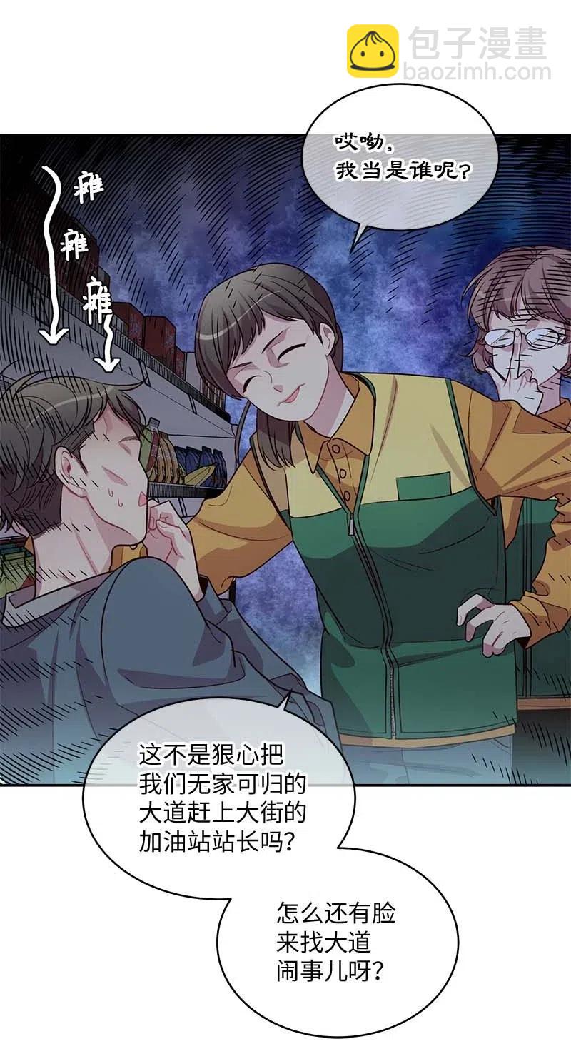 59 爱犬(1/2)-第59话