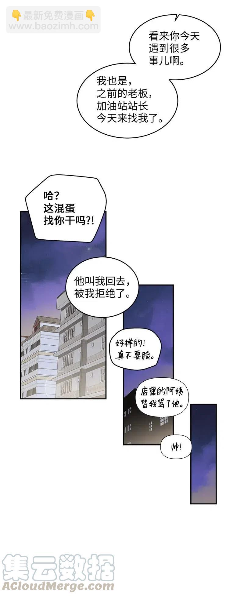 59 爱犬(1/2)-第59话