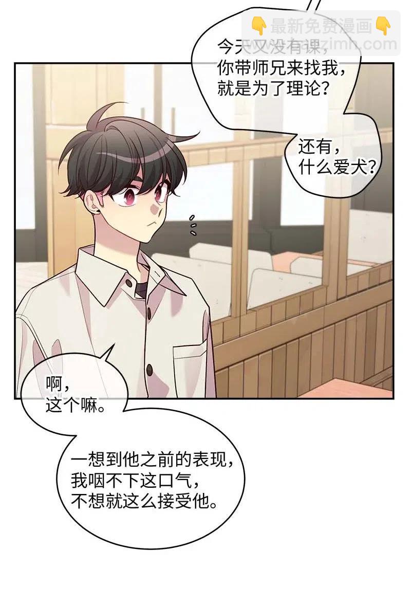 59 爱犬(1/2)-第59话