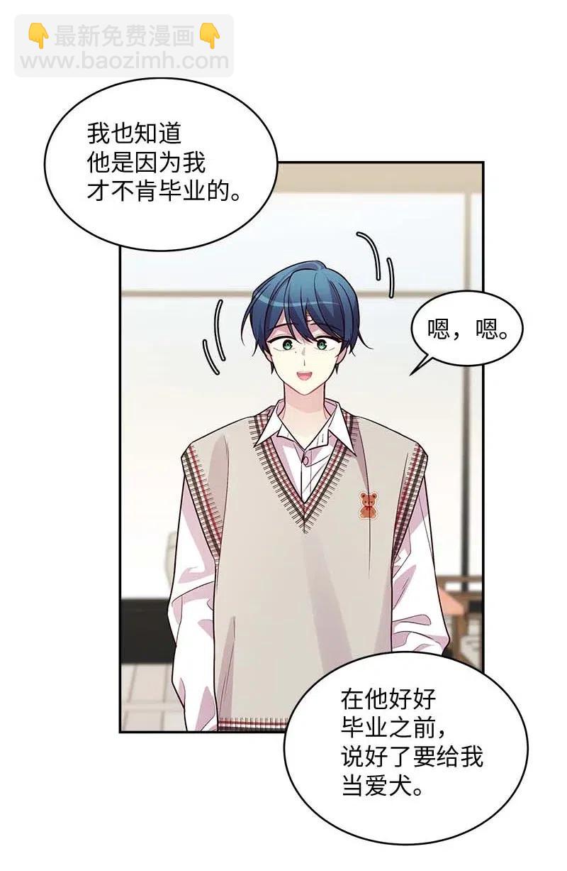 59 爱犬(1/2)-第59话