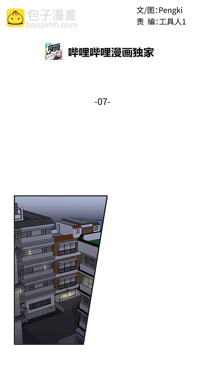 07 我们回家！(1/2)-第7话