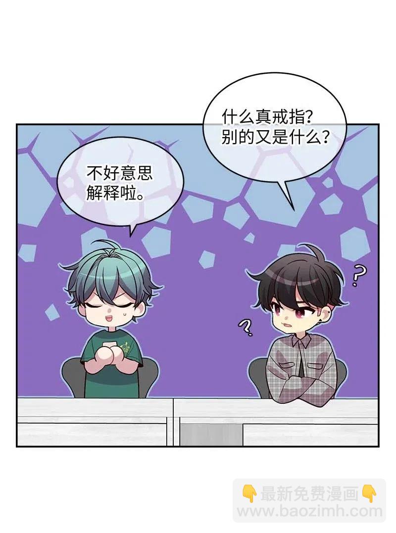 61 正式约会(1/2)-第61话