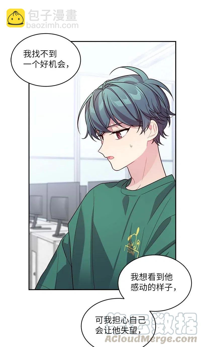 61 正式约会(1/2)-第61话