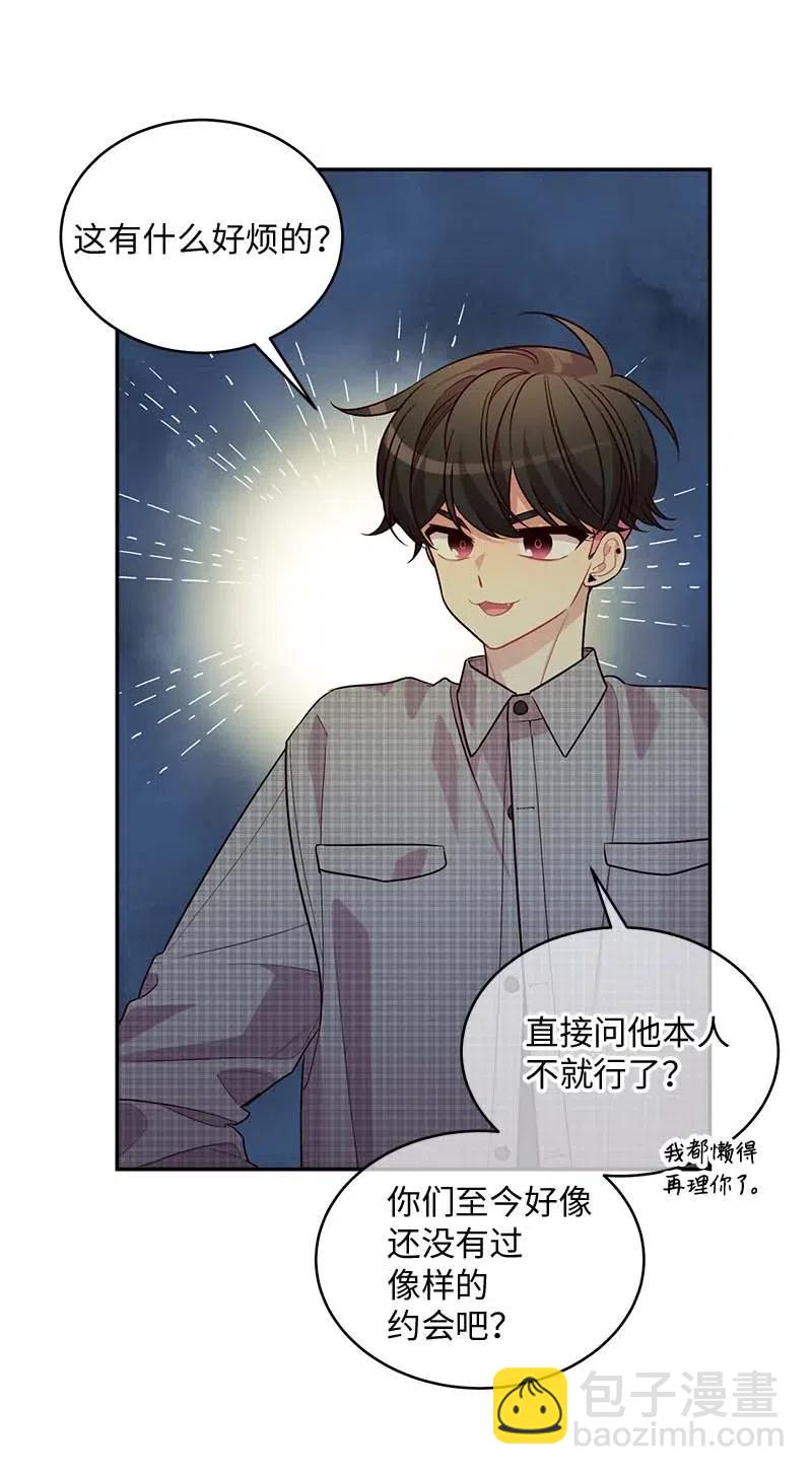 61 正式约会(1/2)-第61话