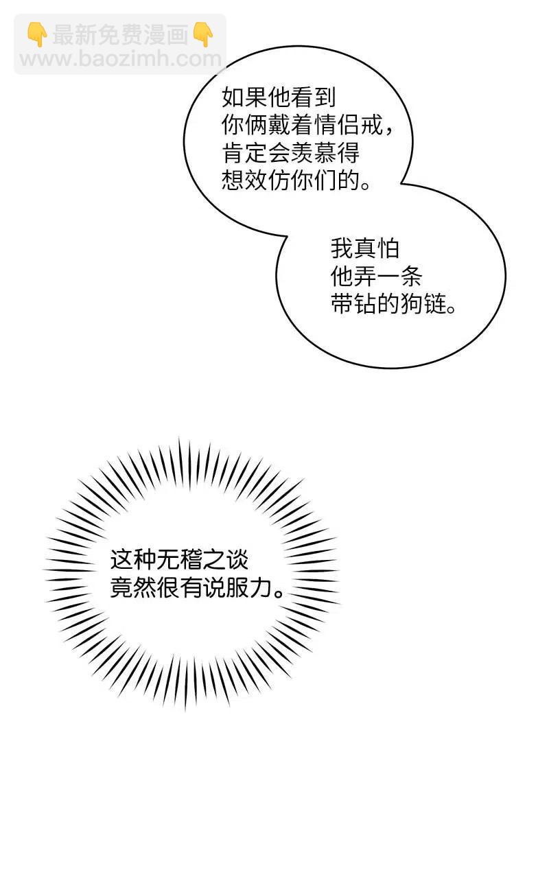 61 正式约会(1/2)-第61话