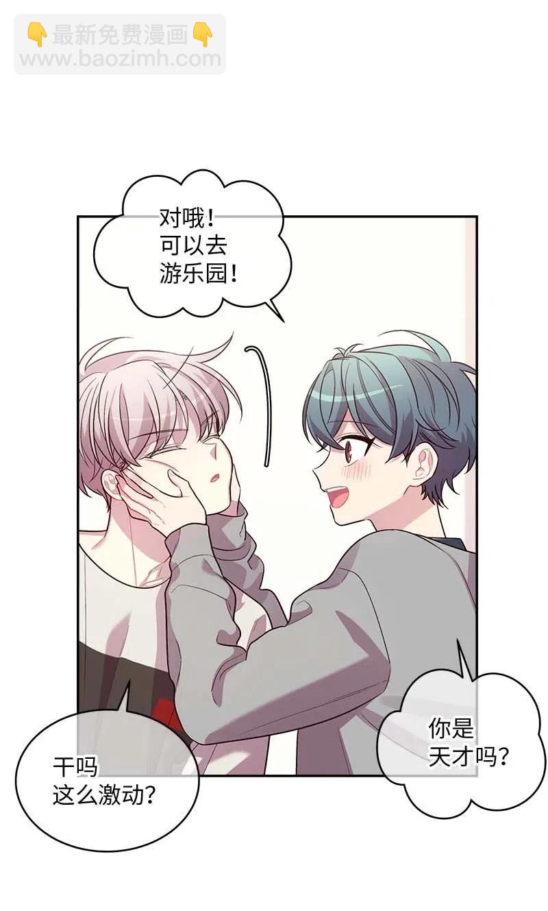 61 正式约会(1/2)-第61话