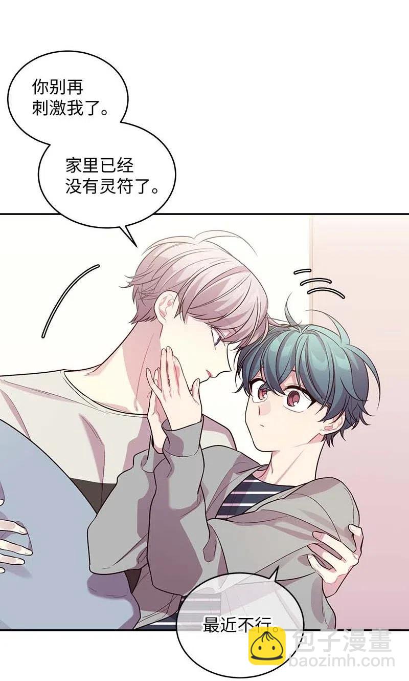 61 正式约会(1/2)-第61话