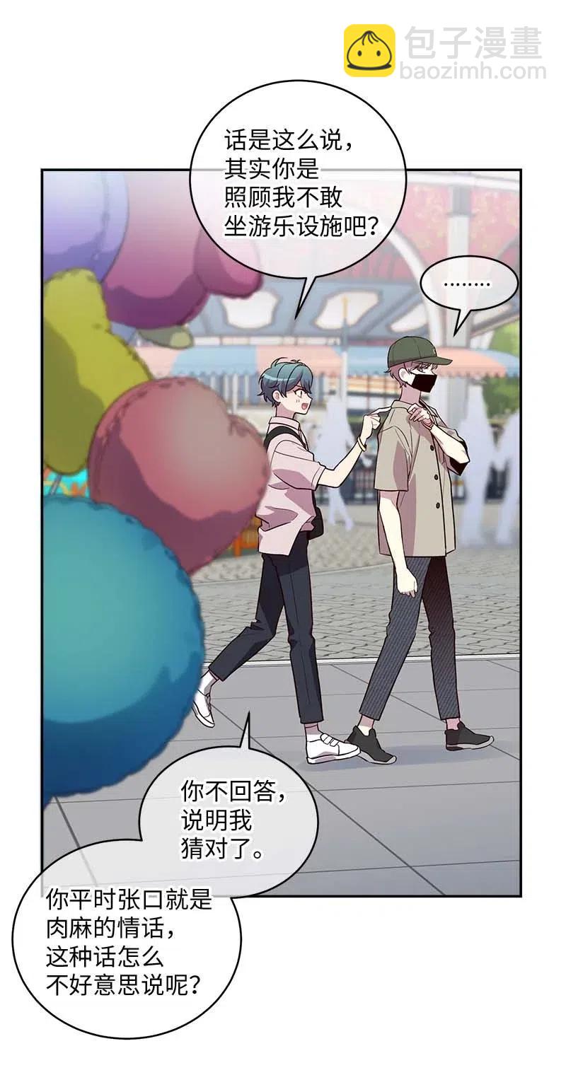 61 正式约会(1/2)-第61话