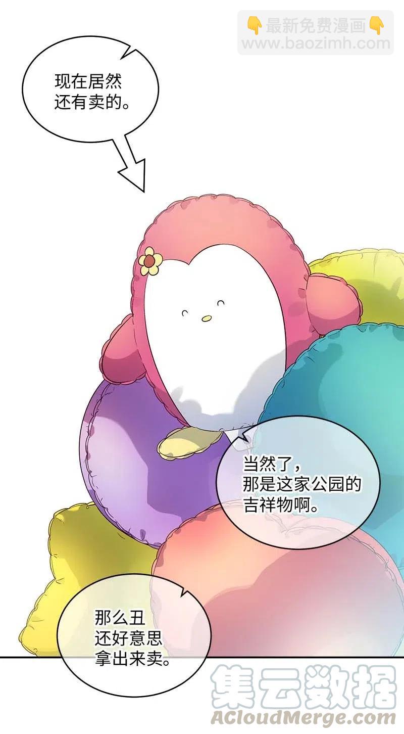 61 正式约会(1/2)-第61话