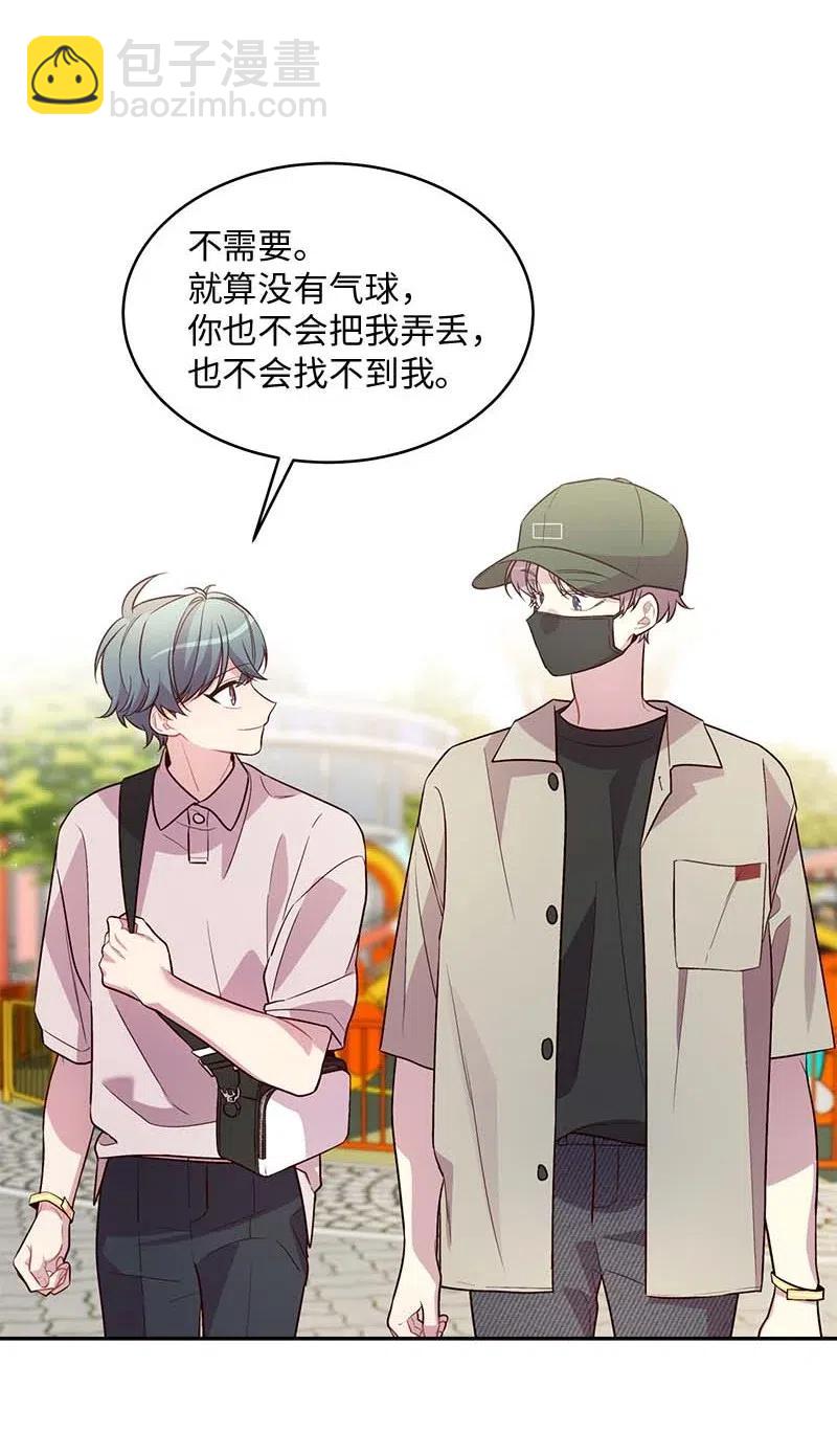 61 正式约会(1/2)-第61话