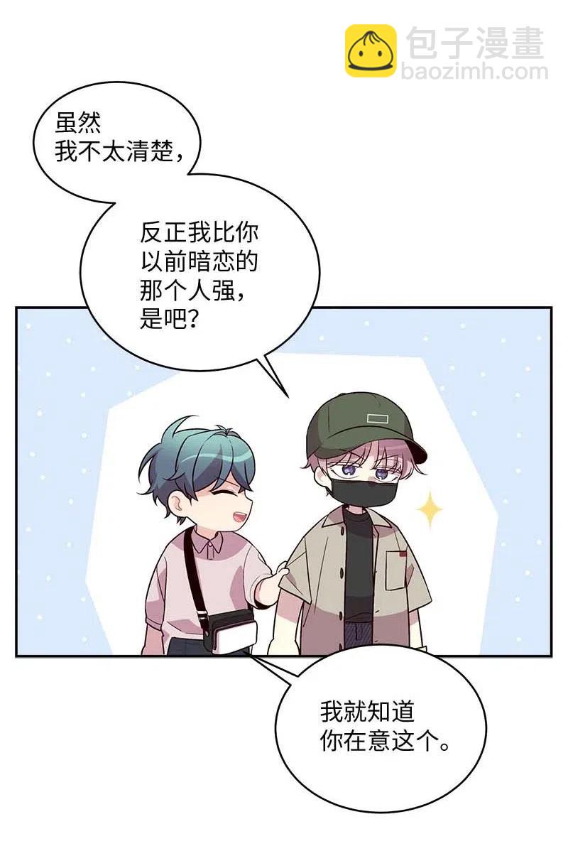 61 正式约会(1/2)-第61话