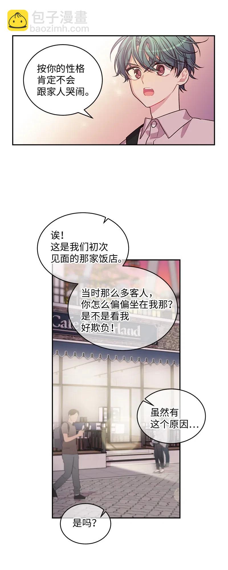 61 正式约会(1/2)-第61话