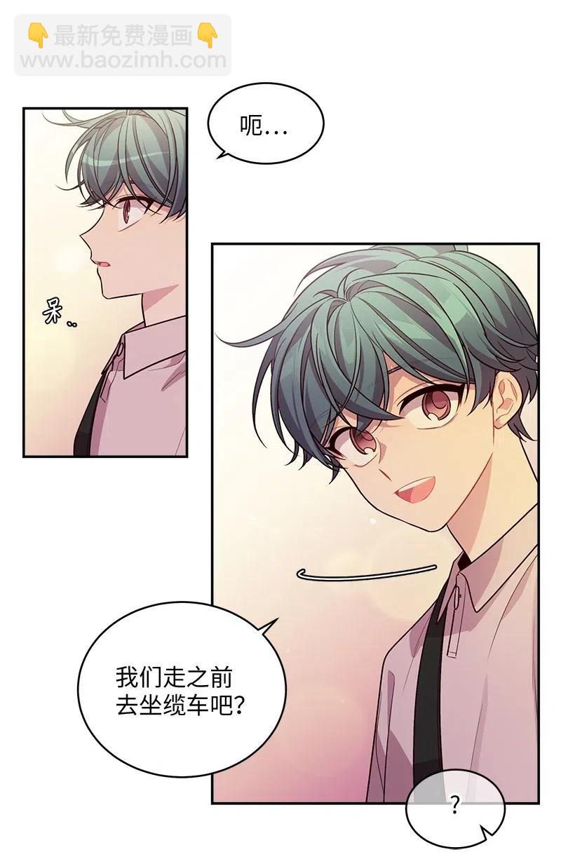 61 正式约会(1/2)-第61话