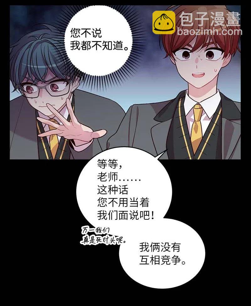 63 想和你做朋友(1/2)-第63话