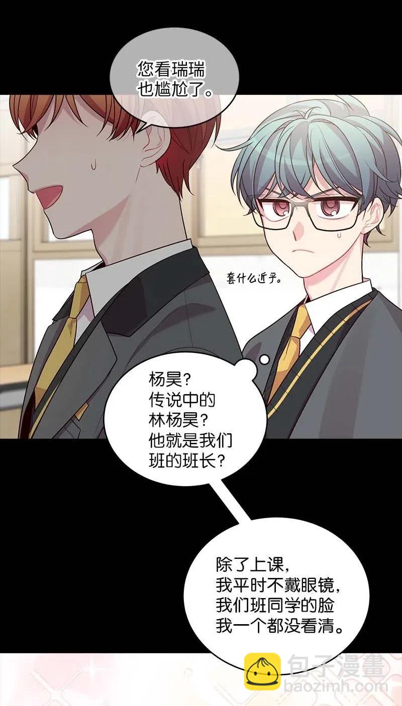 63 想和你做朋友(1/2)-第63话