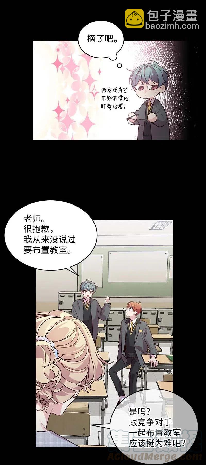 63 想和你做朋友(1/2)-第63话