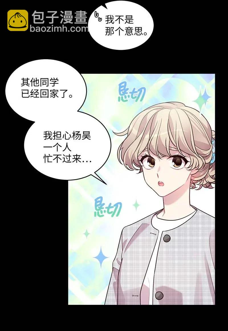 63 想和你做朋友(1/2)-第63话