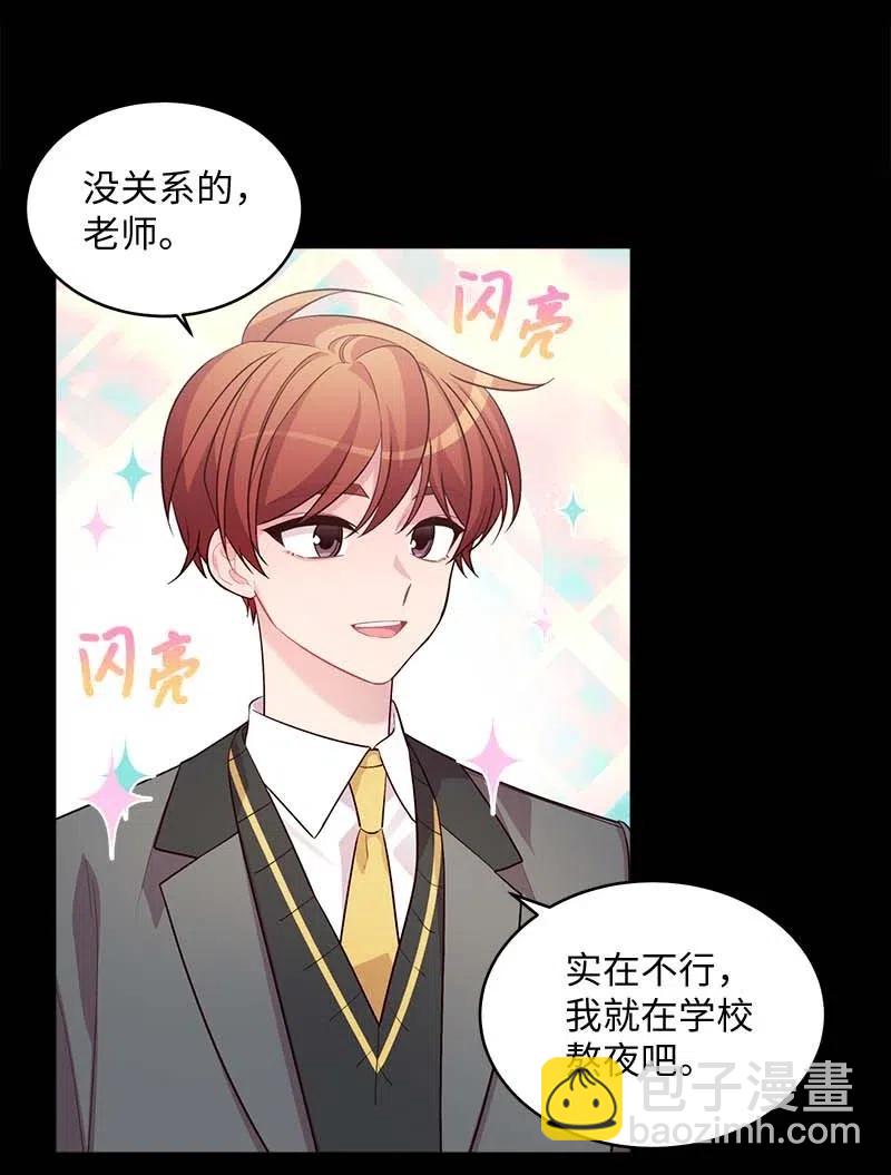 63 想和你做朋友(1/2)-第63话