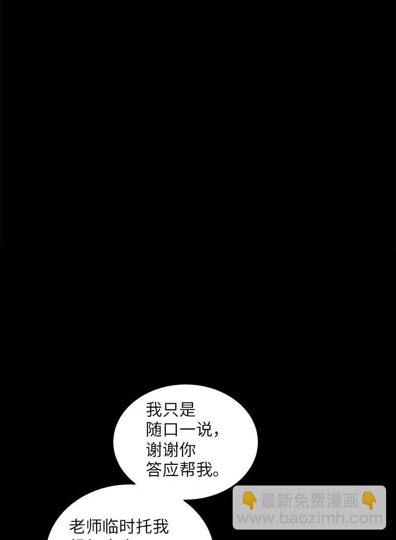 63 想和你做朋友(1/2)-第63话