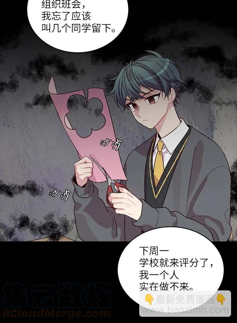 63 想和你做朋友(1/2)-第63话