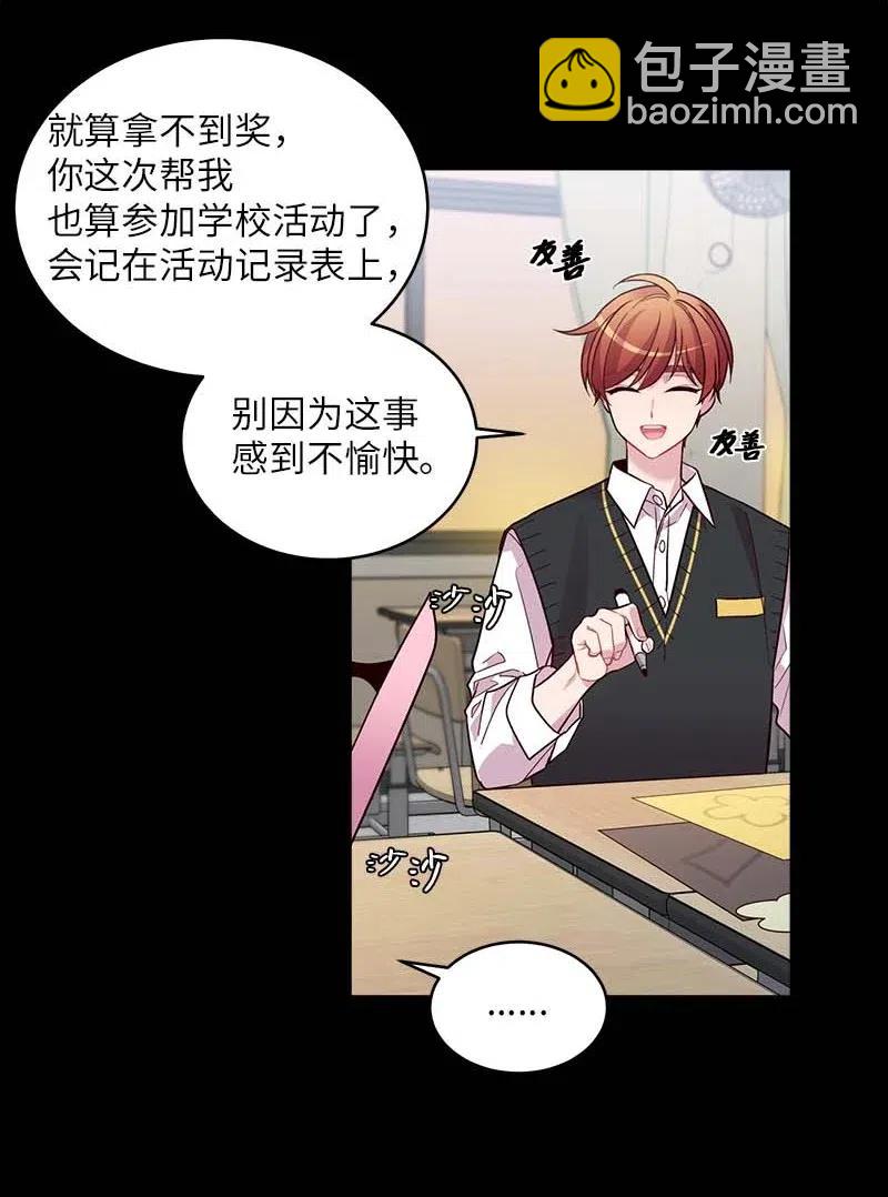 63 想和你做朋友(1/2)-第63话