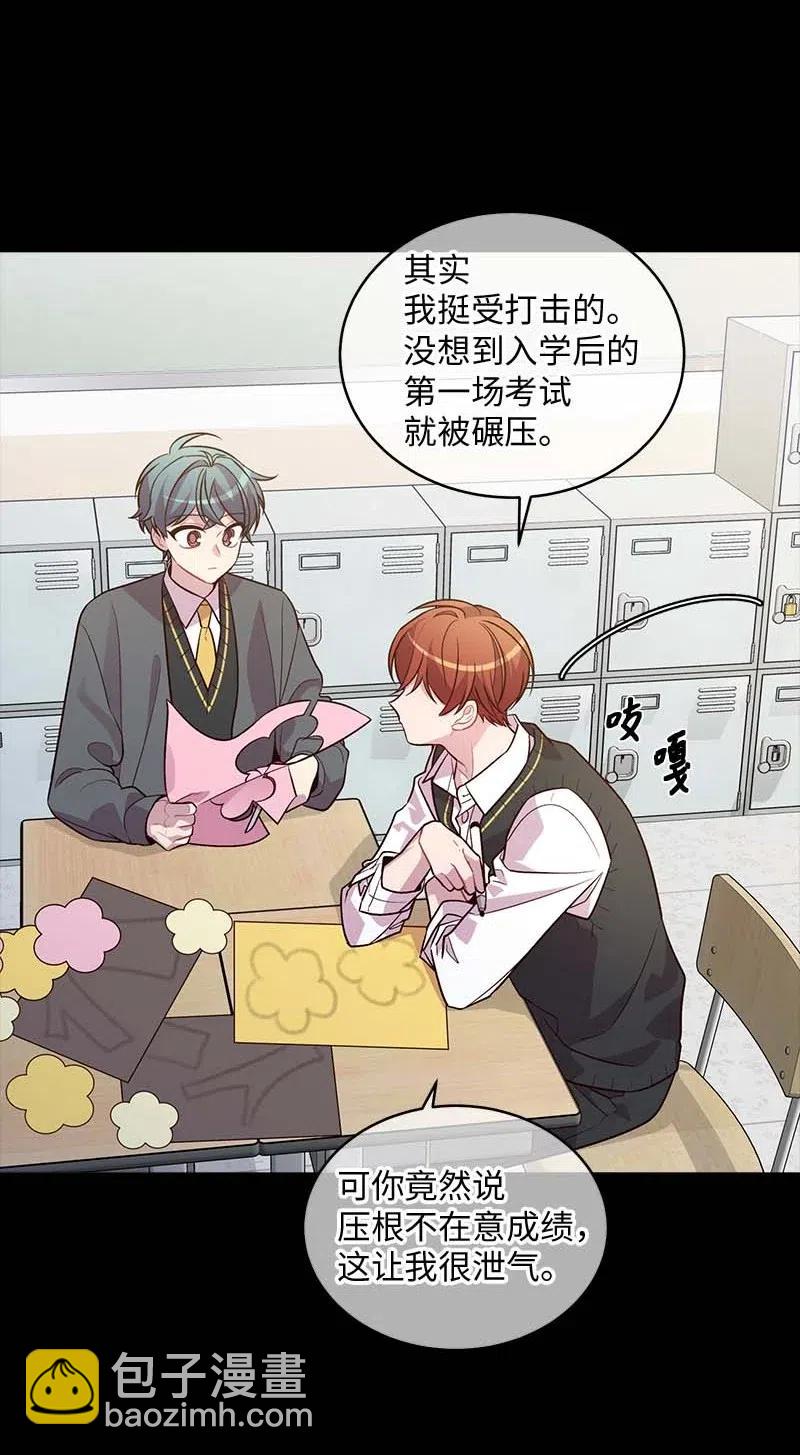 63 想和你做朋友(1/2)-第63话