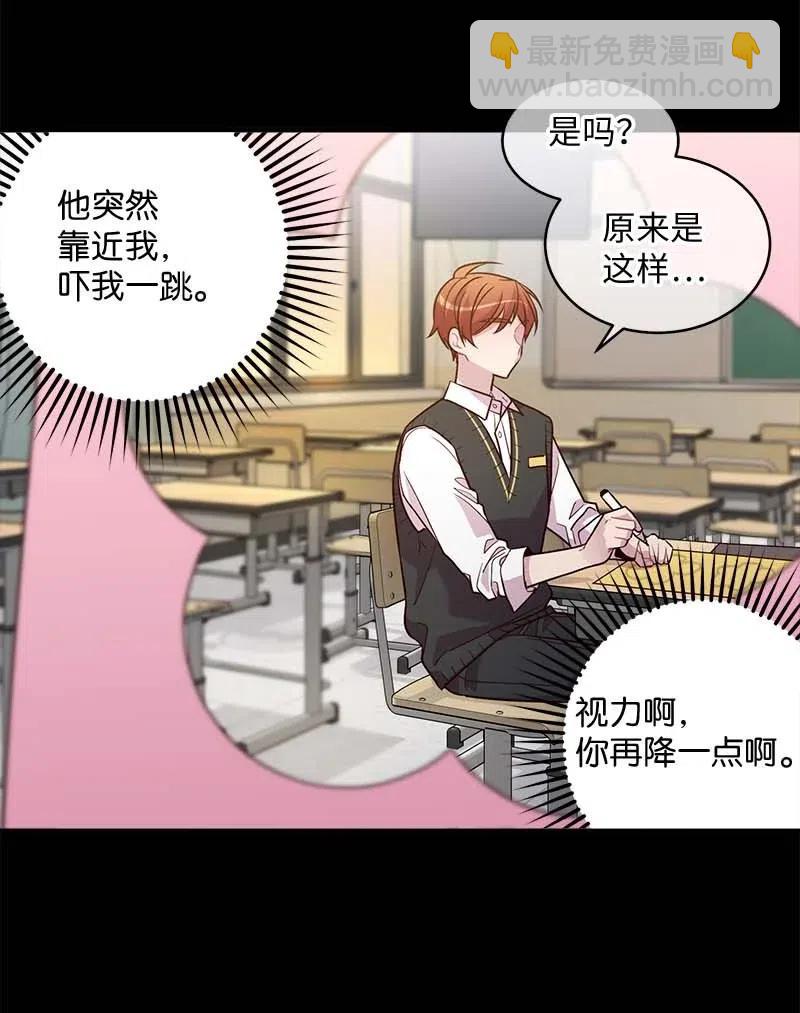 63 想和你做朋友(1/2)-第63话