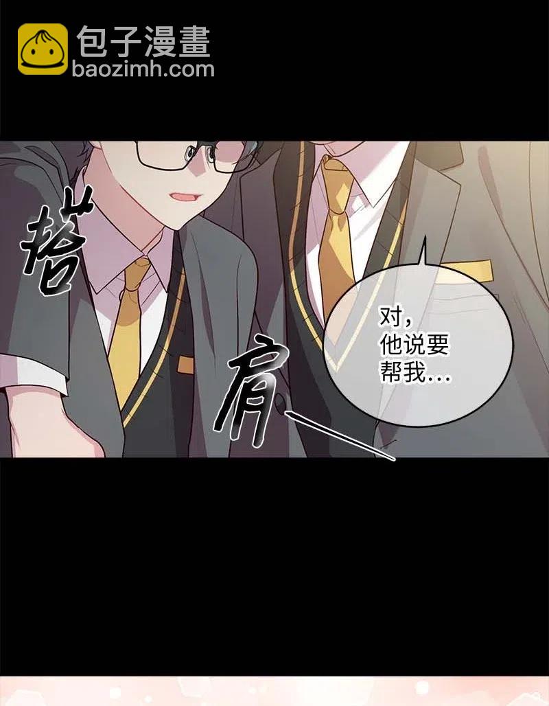 63 想和你做朋友(1/2)-第63话