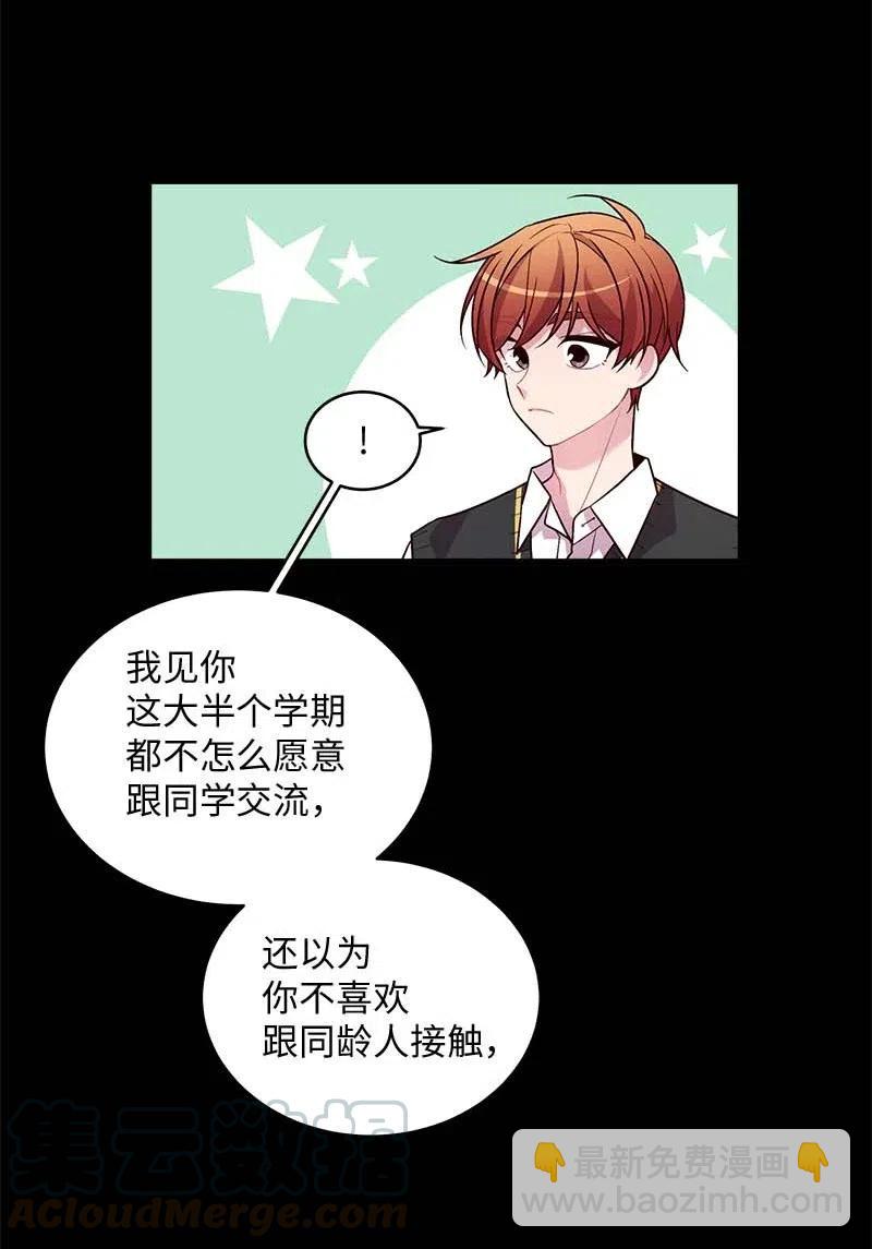 63 想和你做朋友(1/2)-第63话