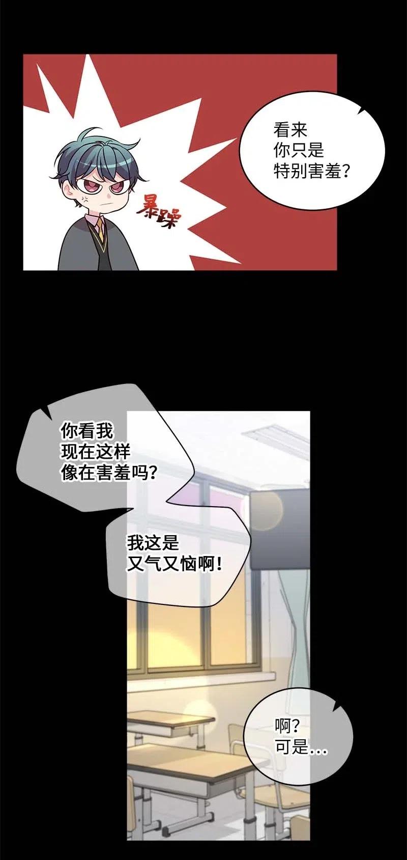 63 想和你做朋友(1/2)-第63话