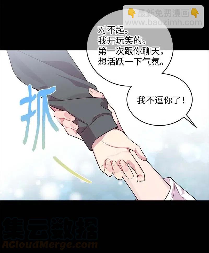 63 想和你做朋友(1/2)-第63话