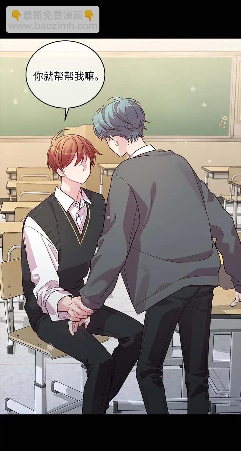 63 想和你做朋友(1/2)-第63话