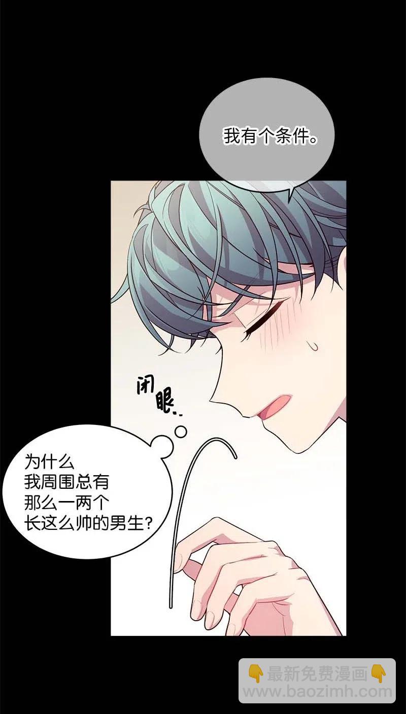 63 想和你做朋友(1/2)-第63话