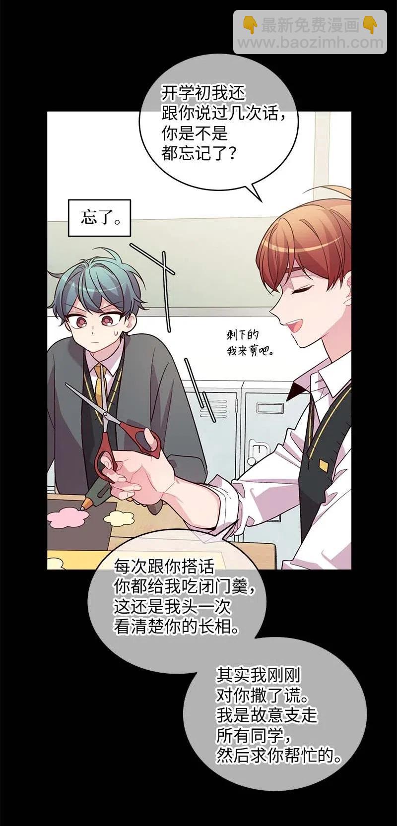 63 想和你做朋友(1/2)-第63话