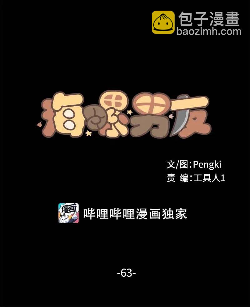 63 想和你做朋友(1/2)-第63话