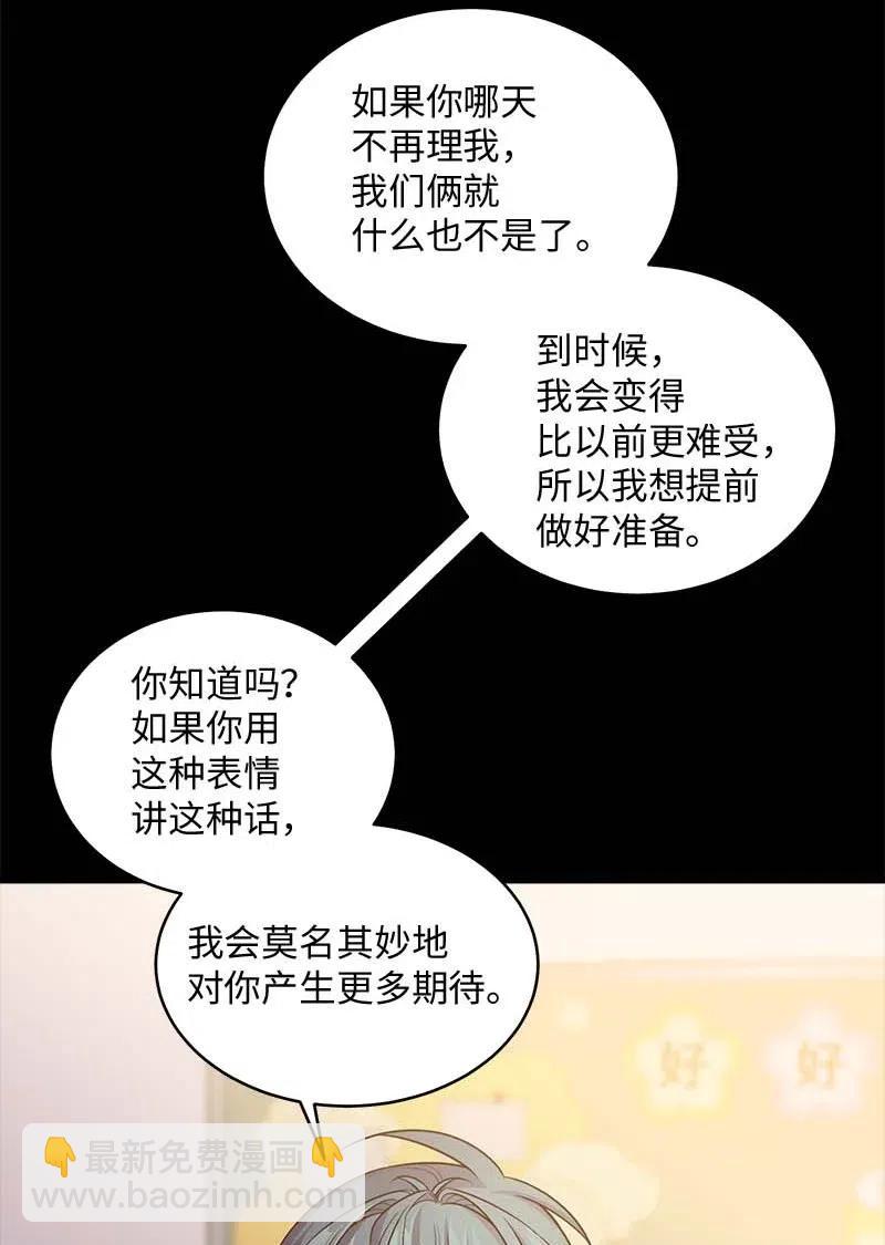 海螺男友 - 65 作文大賽(1/2) - 4