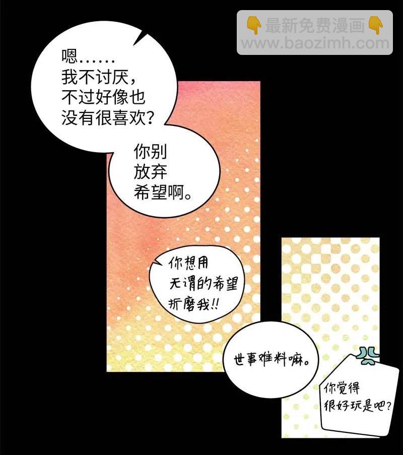 海螺男友 - 65 作文大賽(1/2) - 2