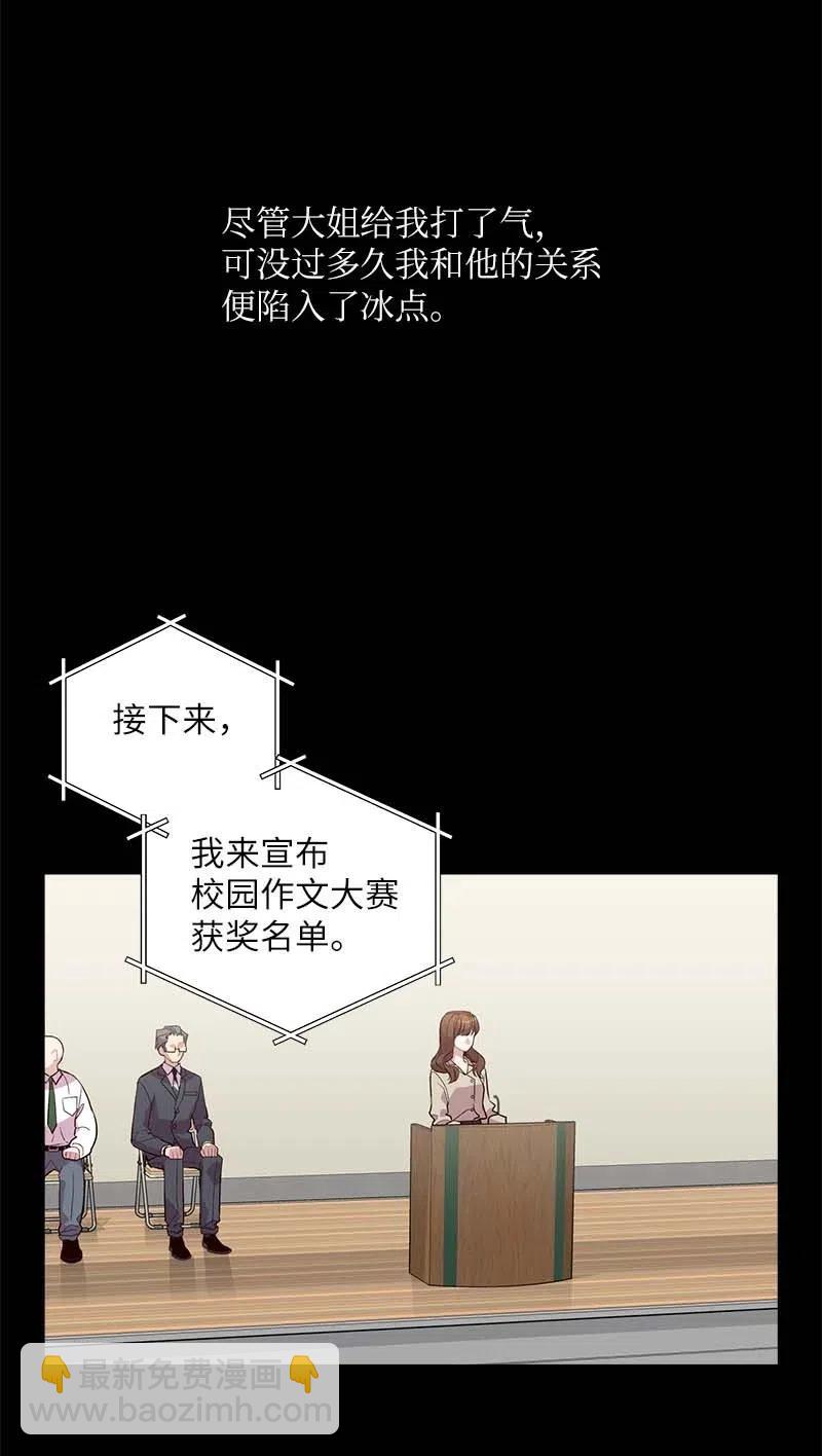 65 作文大赛(1/2)-第65话