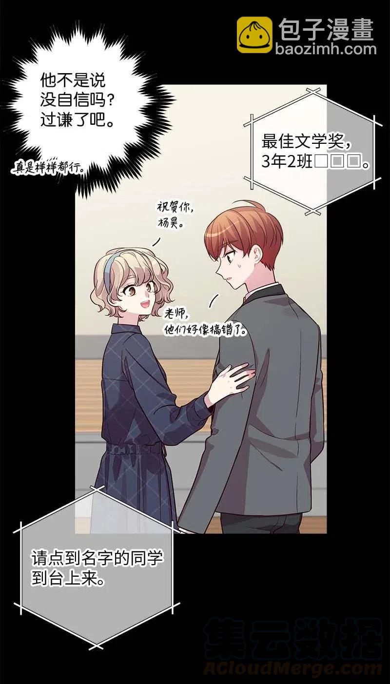 65 作文大赛(1/2)-第65话