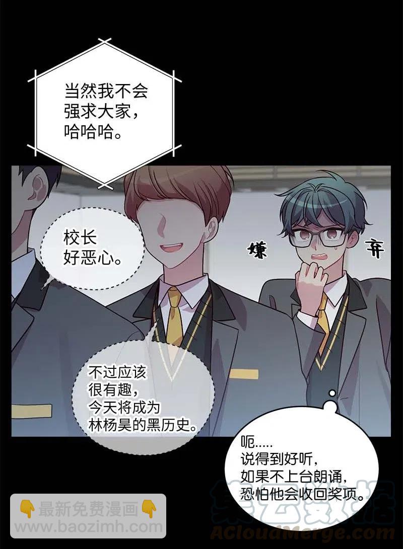 65 作文大赛(1/2)-第65话