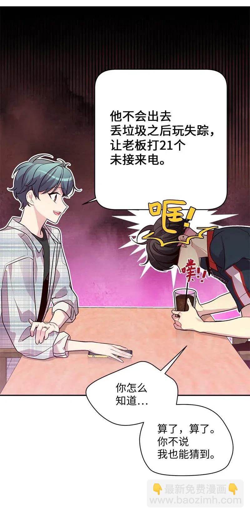 67 敌人的敌人(1/2)-第67话